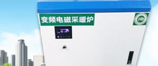 北方冬季怎樣使用電采暖最省錢？